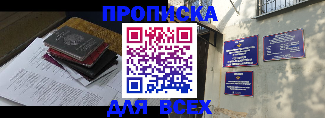 где прописаться в Вологде