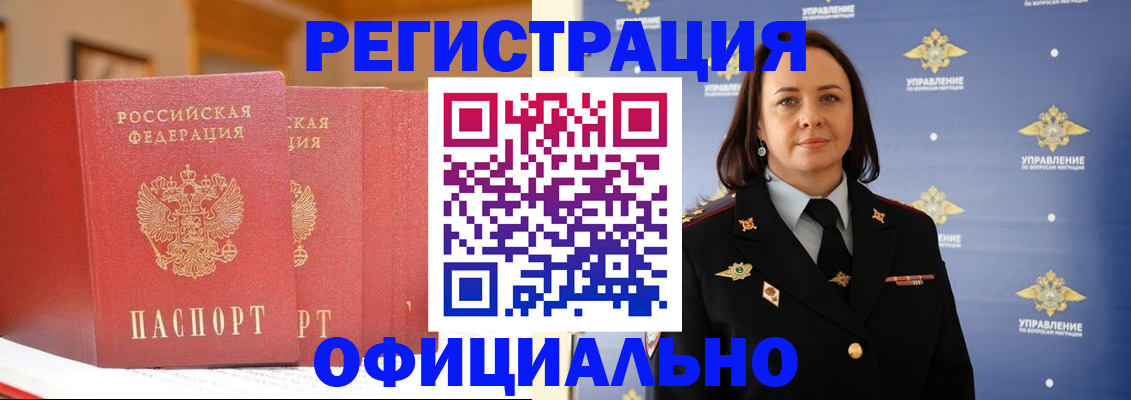 прописка регистрация в Вологде