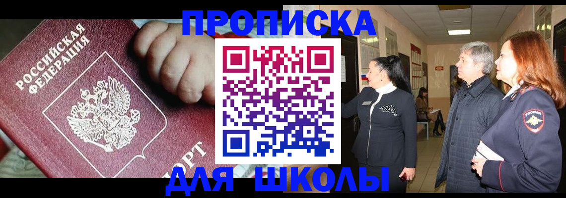 временная регистрация надежно в Вологде